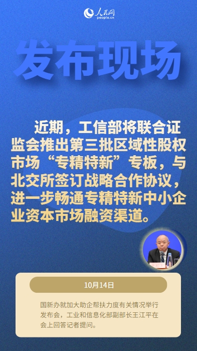 时事聚焦 第7页