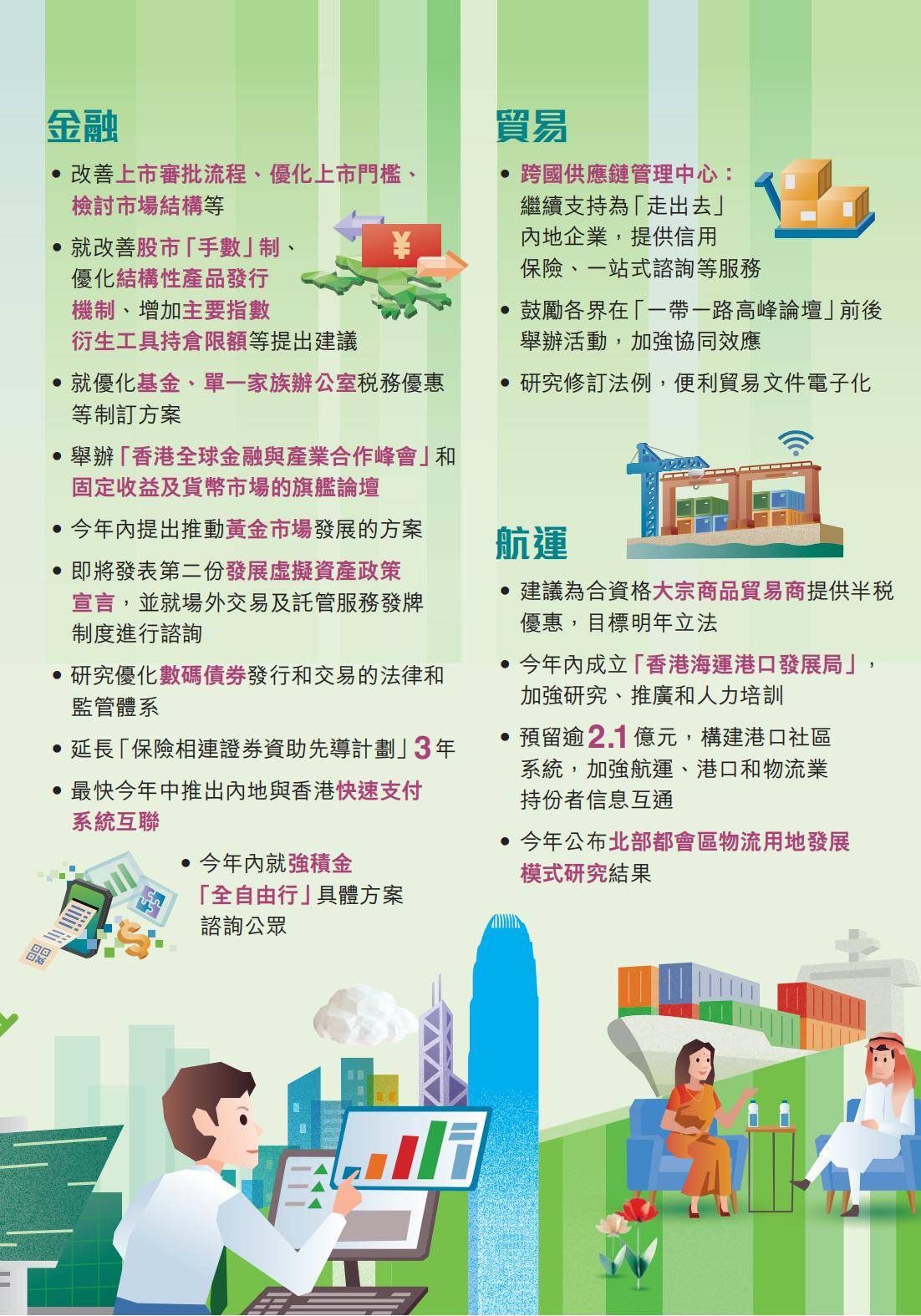 警惕2025年新澳门和香港天天免费精准大全,全面释义、解释和落实和警惕虚假宣-全面释义、解释和落实