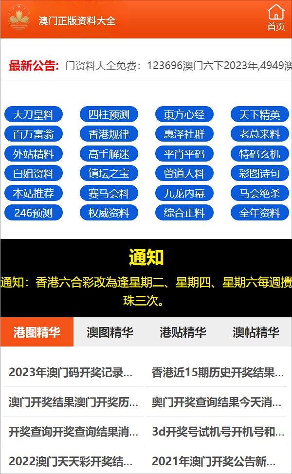 777778888精准免费四肖与澳门管家婆100%精准,词语释义、专家解析解释与落实与警惕虚假宣传