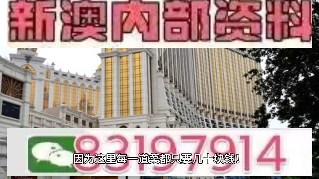 新2025年澳门天天开好彩的警惕虚假宣传-全面落实与解释释义