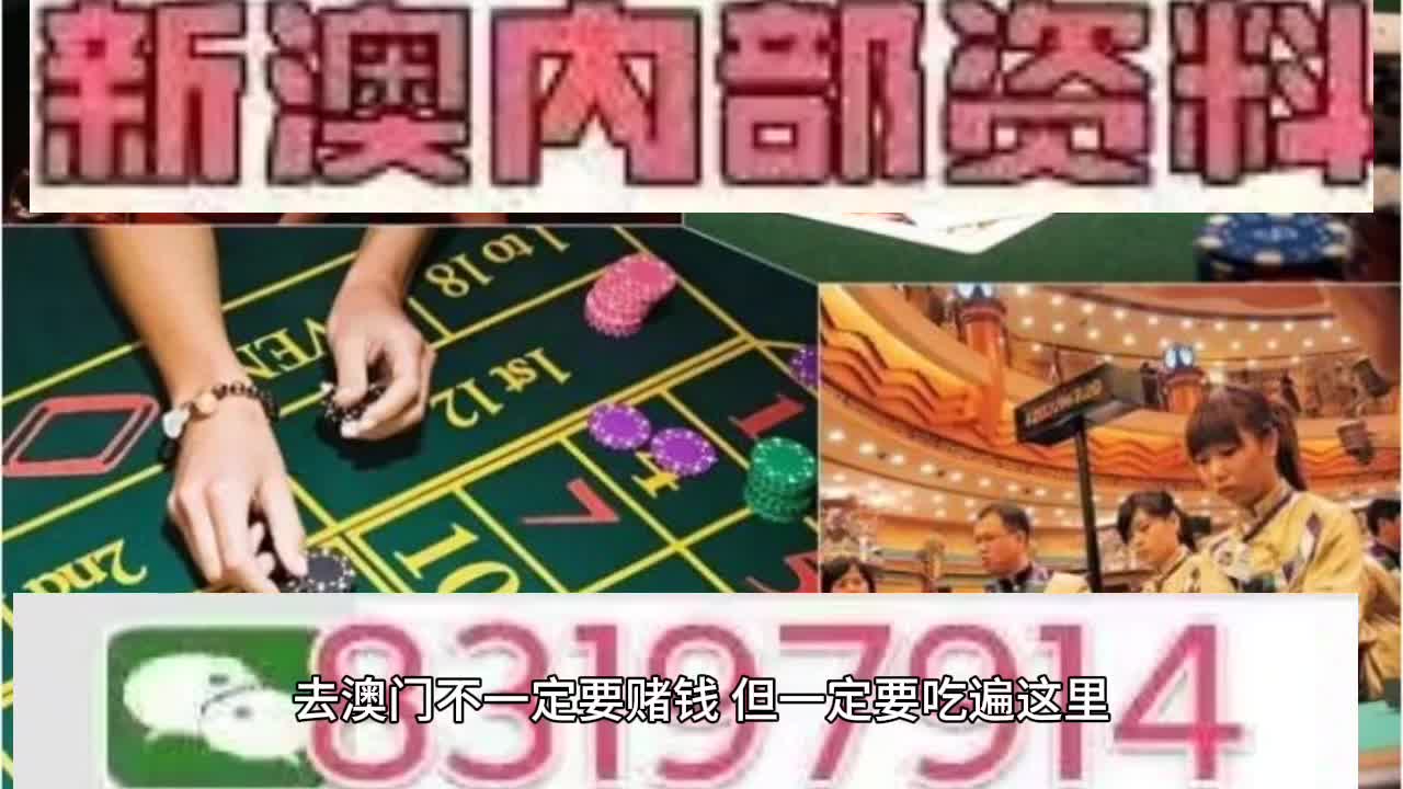 2025澳门特马网站www与2025今晚必中必开一肖,全面释义、专家解读解释与落实与警惕虚假宣传